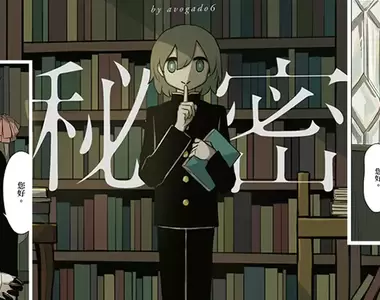 【贈書活動】「致鬱」到「治癒」的天才影像作家!秘密收藏家アボガド6 (Avogado6)全彩畫集《秘密》-能聽聽我的秘密嗎?即日起至7/25!