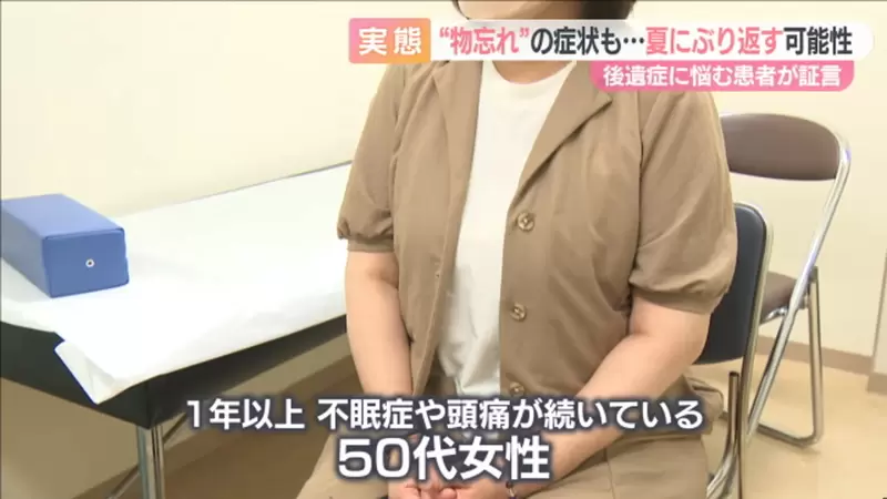 《日本新冠後遺症》8人當中就有1人會有,還有失眠、淺眠、疲倦感等持續症狀 《日本新冠後遺症》8人當中就有1人會有,還有失眠、淺眠、疲倦感等持續症狀
