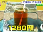 《沒辦法喝到飽的飲料喝到飽》不是老闆小氣不給客人喝 而是你的頭會痛到喝不下去 《沒辦法喝到飽的飲料喝到飽》不是老闆小氣不給客人喝 而是你的頭會痛到喝不下去