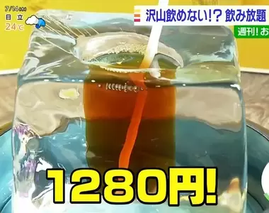 《沒辦法喝到飽的飲料喝到飽》不是老闆小氣不給客人喝 而是你的頭會痛到喝不下去