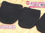 《日本爆紅腳趾套》擔心人家看到破襪子很丟臉?大腳趾保護套被搶到大缺貨 《日本爆紅腳趾套》擔心人家看到破襪子很丟臉?大腳趾保護套被搶到大缺貨