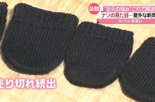《日本爆紅腳趾套》擔心人家看到破襪子很丟臉？大腳趾保護套被搶到大缺貨