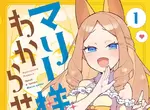 《作家抱怨「教訓」被用壞了》曾幾何時多了18禁意涵 動漫界都用這個詞來描述自大屁孩 《作家抱怨「教訓」被用壞了》曾幾何時多了18禁意涵 動漫界都用這個詞來描述自大屁孩