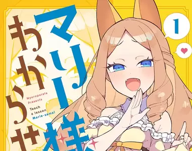 《作家抱怨「教訓」被用壞了》曾幾何時多了18禁意涵 動漫界都用這個詞來描述自大屁孩