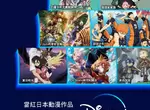 〝2022人氣動畫推薦〞《SPY×FAMILY間諜家家酒》Part2最新集數就在Disney +!還有獨家日本動畫新番《四疊半時光機藍調》、《夏日時光》...動漫迷追番看這篇! 〝2022人氣動畫推薦〞《SPY×FAMILY間諜家家酒》Part2最新集數就在Disney +!還有獨家日本動畫新番《四疊半時光機藍調》、《夏日時光》...動漫迷追番看這篇!