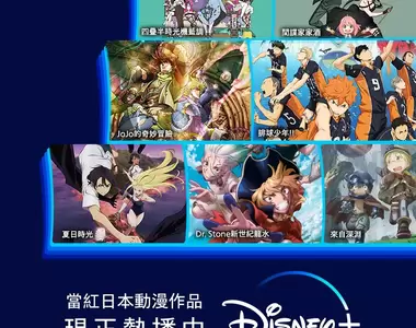 〝2022人氣動畫推薦〞《SPY×FAMILY間諜家家酒》Part2最新集數就在Disney +!還有獨家日本動畫新番《四疊半時光機藍調》、《夏日時光》...動漫迷追番看這篇!