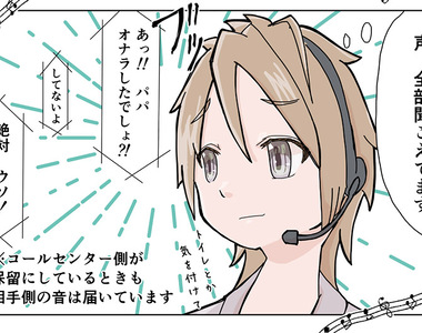 《客服人員揭露恐怖真相》播音樂的時候還是聽得到你的聲音 跟著唱歌的網友全都羞死了