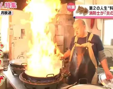《炎柱火焰餃子店》消防員轉職玩火開創第二人生 靠著美味餃子打動銀行借到創業資金