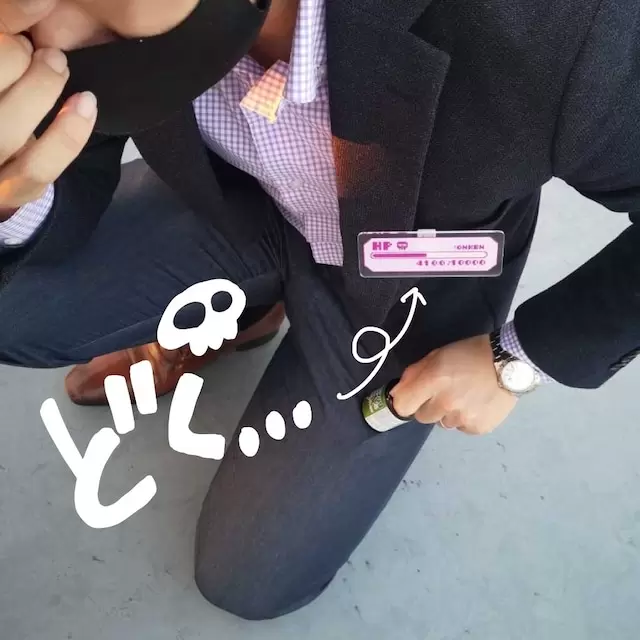 上班族宅小物《HP可視化徽章》狀態異常版本推出，宿醉隔天上班就掛一個中毒徽章來表示吧XD