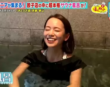 《可以洗三溫暖的餃子店》老闆自己愛洗三溫暖 希望大家體會洗完馬上吃餃子的樂趣