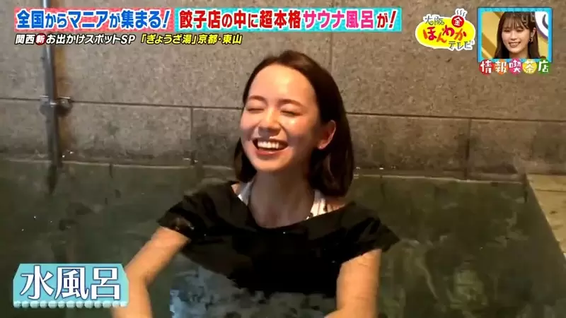 《可以洗三溫暖的餃子店》老闆自己愛洗三溫暖 希望大家體會洗完馬上吃餃子的樂趣