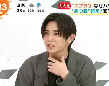《斯普拉遁3是同樂遊戲》山田涼介驚呼現在才知道 他每天都自己一個人玩得很火大