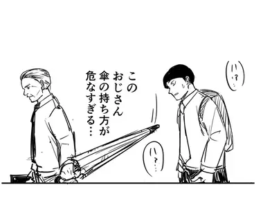 爆衣秒殺《危險的雨傘拿法漫畫》繪師巧妙畫出劇情場景提醒你遠離