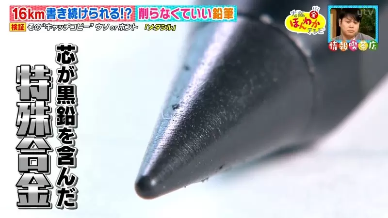 《綜藝節目打臉不實廣告》文具廠商號稱免削鉛筆可以寫16公里 手寫實測的結果是……