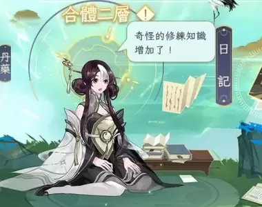 【試玩】修真仙俠卡牌RPG手遊《我的御劍日記》這個修仙模擬器治好了我的精神內耗,雖然躺平擺爛,但我即將化凡為神!