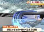 懶人福音《日本開發人類洗澡機》預計會在2025年的大阪世博會上亮相 懶人福音《日本開發人類洗澡機》預計會在2025年的大阪世博會上亮相