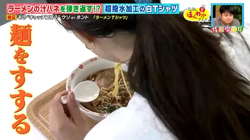 《拉麵愛好者的救世主》拉麵狂發明超撥水T恤 盡情吸麵亂噴也不怕湯汁洗不掉 《拉麵愛好者的救世主》拉麵狂發明超撥水T恤 盡情吸麵亂噴也不怕湯汁洗不掉