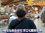 《對客人貼心過頭的日本超市》客人說要什麼就賣什麼 如今從汽車到骨灰罈全都賣 《對客人貼心過頭的日本超市》客人說要什麼就賣什麼 如今從汽車到骨灰罈全都賣