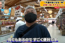 《對客人貼心過頭的日本超市》客人說要什麼就賣什麼 如今從汽車到骨灰罈全都賣