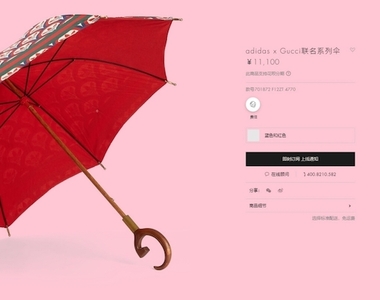《adidas x Gucci推出「不防水」聯名傘》售價4.6萬要它有何用?品牌客服:具收藏價值