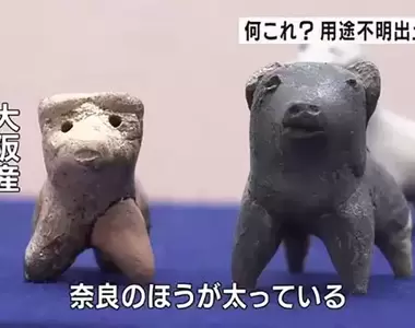 《日本神秘古文物展覽》考古學家也不知道這些東西是什麼 公開徵求民眾的創意想法