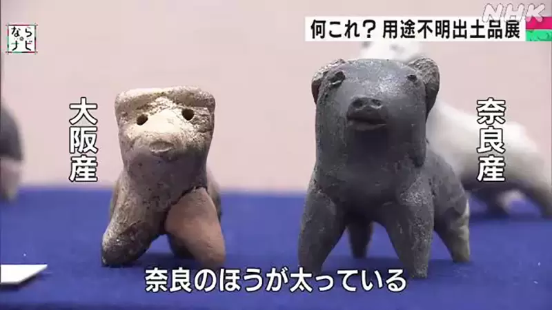 《日本神秘古文物展覽》考古學家也不知道這些東西是什麼 公開徵求民眾的創意想法 《日本神秘古文物展覽》考古學家也不知道這些東西是什麼 公開徵求民眾的創意想法
