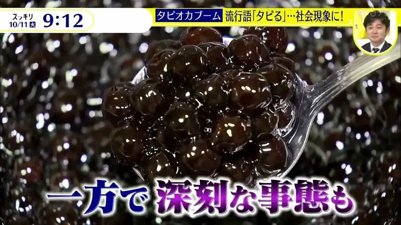 《日本珍珠奶茶熱潮的現在》店家倒光光產量大跌70% 愛好者預言疫情趨緩可望再流行? 《日本珍珠奶茶熱潮的現在》店家倒光光產量大跌70% 愛好者預言疫情趨緩可望再流行?