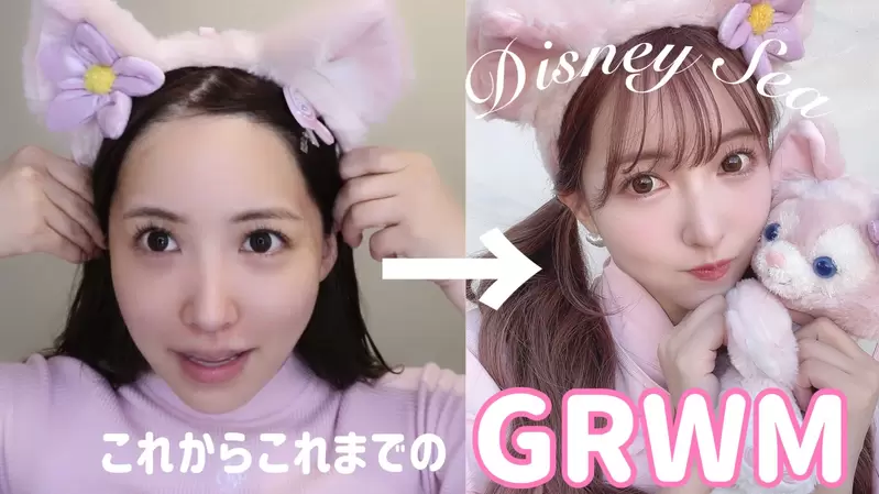 《三上悠亞GRWM影片》去迪士尼樂園前的準備過程，一開始就直接從素顏化妝給你看