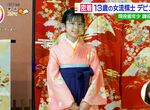 《最年輕13歲女流棋士》日本將棋界的新星鎌田美禮 追夢的同時也在完成母親的遺願 《最年輕13歲女流棋士》日本將棋界的新星鎌田美禮 追夢的同時也在完成母親的遺願