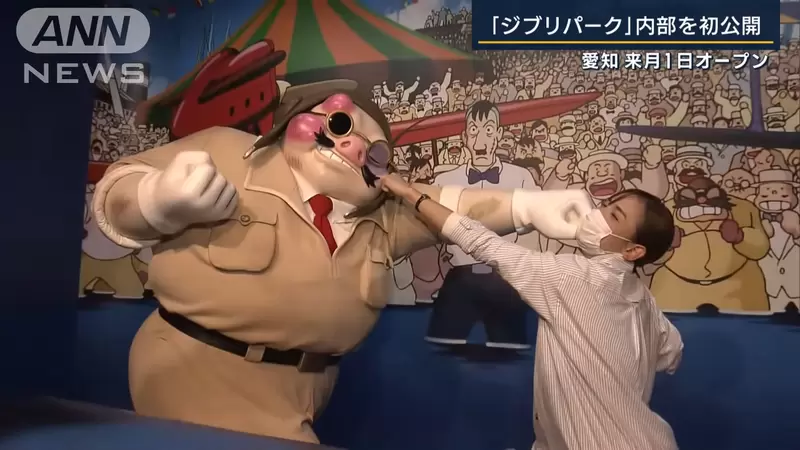 11月1日開幕《吉卜力公園》媒體展示會率先公開青春之丘、DONDOKO之森、吉卜力大倉庫內園區的模樣 11月1日開幕《吉卜力公園》媒體展示會率先公開青春之丘、DONDOKO之森、吉卜力大倉庫內園區的模樣