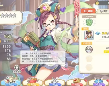 【試玩】又大又白又好玩的戰棋遊戲《傳奇四葉草 ~Legend Clover~》九天玄女唯一指定老公is Me!平凡村民的我必將成為蓋世英雄