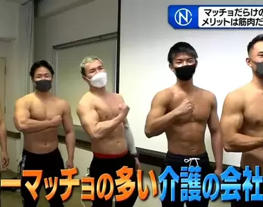 《滿是肌肉棒子的護理之家》肌肉看護享有超佛心福利 其他員工和住民天天都能大飽眼福