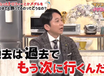 《家中擺一堆獎盃的人》有吉弘行批評不應該活在過去 網友懷疑櫻井翔意外中槍了 《家中擺一堆獎盃的人》有吉弘行批評不應該活在過去 網友懷疑櫻井翔意外中槍了