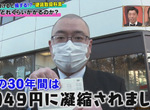 《全日本的神社哀號中》香油錢收越多硬幣賠越慘?存1萬2千實際只能拿到1千圓 《全日本的神社哀號中》香油錢收越多硬幣賠越慘?存1萬2千實際只能拿到1千圓