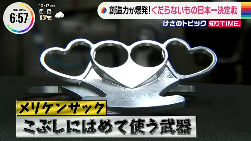 《無聊發明大賽2022》戀人手指虎奪冠 戴上它就能跟對方自然而然十指緊扣了