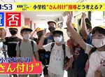 《日本小學禁止取綽號》真的能夠藉此防止霸凌嗎?從小學生到家長都看法兩極 《日本小學禁止取綽號》真的能夠藉此防止霸凌嗎?從小學生到家長都看法兩極