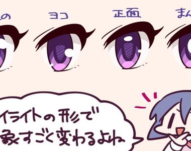 《你喜歡哪一種眼睛畫風？》只是改變瞳孔反光的位置 散發的印象竟然會差這麼多