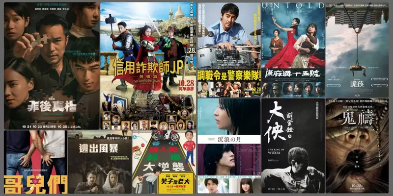 【10月第4週上映電影】阿部寬《調職令是警察樂隊!》、長澤雅美《信用詐欺師JP:英雄篇》、松坂桃李《流浪之月》 上映 【10月第4週上映電影】阿部寬《調職令是警察樂隊!》、長澤雅美《信用詐欺師JP:英雄篇》、松坂桃李《流浪之月》 上映