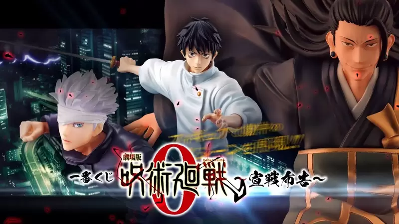 你的目標是誰呢?《一番賞 劇場版 咒術迴戰0 ~宣戰布告~》重現乙骨憂太與五條悟V.S.夏油傑模型 你的目標是誰呢?《一番賞 劇場版 咒術迴戰0 ~宣戰布告~》重現乙骨憂太與五條悟V.S.夏油傑模型