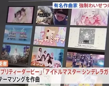 《知名動漫作曲家田中秀和被捕》串流音樂可能下架哀聲四起 再次證實了買實體CD最保險?