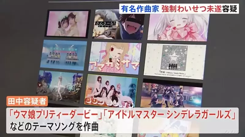 《知名動漫作曲家田中秀和被捕》串流音樂可能下架哀聲四起 再次證實了買實體CD最保險? 《知名動漫作曲家田中秀和被捕》串流音樂可能下架哀聲四起 再次證實了買實體CD最保險?