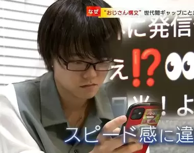 《中年人愛用表情符號的真相》誤以為可以跟年輕人搏感情?年輕人看到大叔文反而很難受