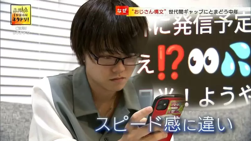 《中年人愛用表情符號的真相》誤以為可以跟年輕人搏感情？年輕人看到大叔文反而很難受