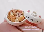 藝術家巧手製作《微型袖珍藝術作品》精細製作各種拇指般大小的小物 藝術家巧手製作《微型袖珍藝術作品》精細製作各種拇指般大小的小物