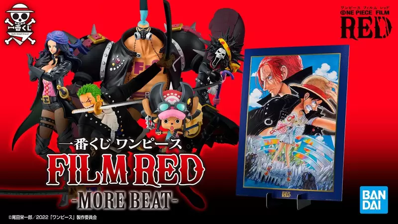 《航海王劇場版：紅髮歌姬一番賞》Part2「FILM RED -MORE BEAT-」