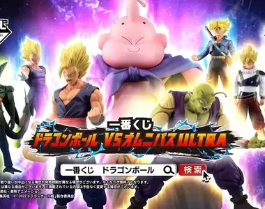 《一番賞 七龍珠 VS OMNIBUS ULTRA》目標是可可愛愛的《魔人普烏最後賞》