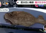 《世界最大鯛魚燒》挑戰烹飪長達1公尺的巨型鯛魚燒 一隻竟然要烤2個小時才會熟 《世界最大鯛魚燒》挑戰烹飪長達1公尺的巨型鯛魚燒 一隻竟然要烤2個小時才會熟