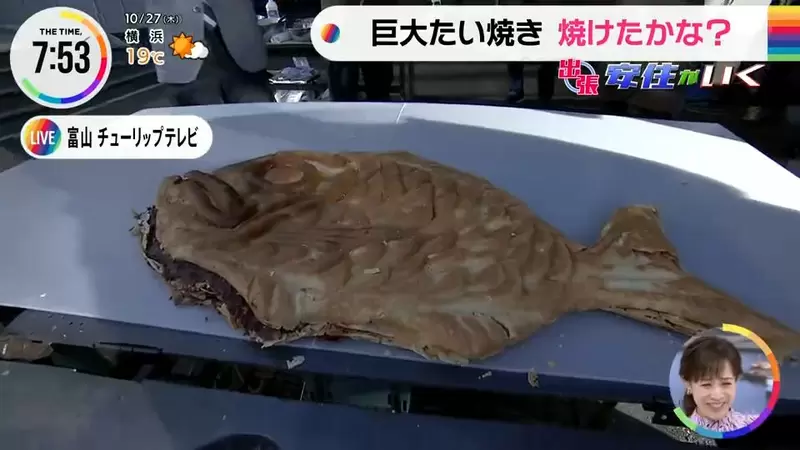 《世界最大鯛魚燒》挑戰烹飪長達1公尺的巨型鯛魚燒 一隻竟然要烤2個小時才會熟 《世界最大鯛魚燒》挑戰烹飪長達1公尺的巨型鯛魚燒 一隻竟然要烤2個小時才會熟