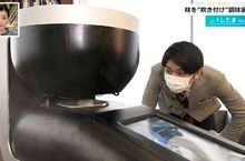 《完美重現味道的機器》日本最新發明調味家電 白豆腐瞬間變成麻婆豆腐味