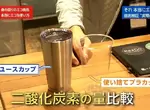 《日本NHK話題實驗》星巴克環保杯真的環保嗎?重複使用100次竟然還不如免洗杯 《日本NHK話題實驗》星巴克環保杯真的環保嗎?重複使用100次竟然還不如免洗杯